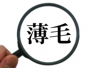 薄毛が男性に多い原因とは?効果的な対策は存在する