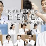 親和クリニックの口コミと評判総まとめ!育毛や発毛と自毛植毛の違い