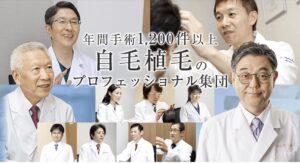 親和クリニックの口コミと評判総まとめ！育毛や発毛と自毛植毛の違い